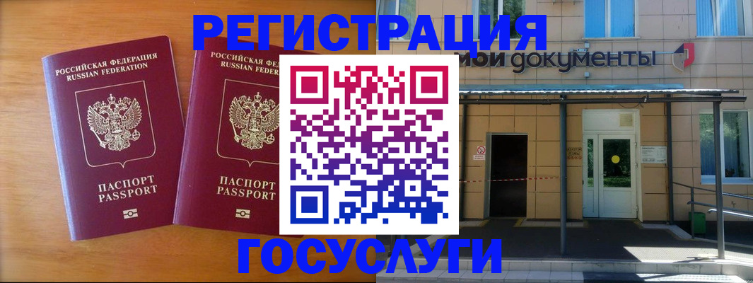 временная регистрация в Райчихинске