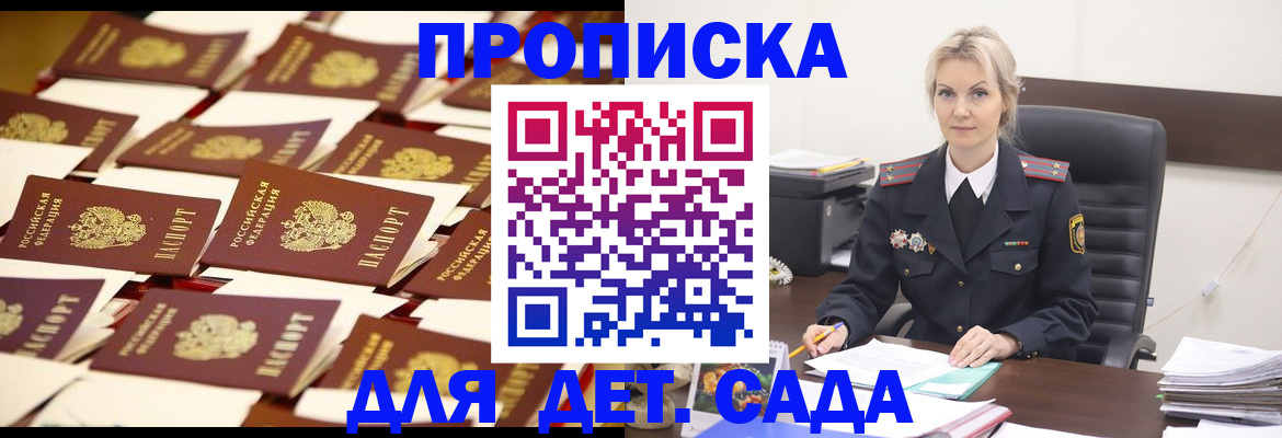 пропишу в квартире в Райчихинске